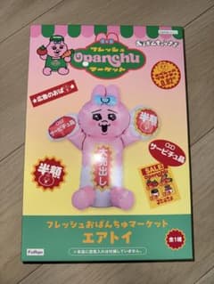 おぱんちゅうさぎ フレッシュおぱんちゅマーケット エアトイ　8個セット おばんちゅうさぎフレッシュおばんちゅ マーケット エアトイ - メルカリ