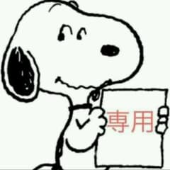 たんぽぽ様 専用ページのサムネイル