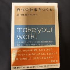 自分の仕事をつくる - メルカリ