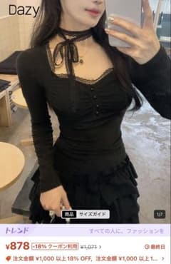 SHEIN レースアップ長袖Tシャツ、ブラック、Mサイズ、韓国系のサムネイル