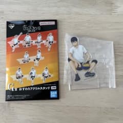 ハイキュー 一番くじ 烏野の未来 G賞 おすわりアクリルスタンド 影山飛雄のサムネイル