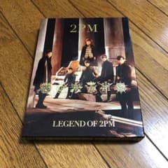 LEGEND OF 2PMのサムネイル