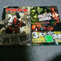 デッドプール漫画最終値下げ！のサムネイル