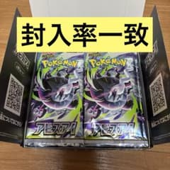 ポケモンカード アビスアイ 1BOX シュリなし ペリなし 封入率一致 ⑦