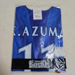 当日発送】 横浜DeNAベイスターズ 東克樹 ユニフォーム Mサイズ - メルカリ