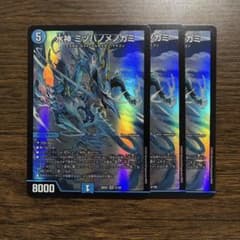 水神 ミヅハノメノカミ 3枚　ロストクルセイダーのサムネイル