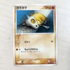 カラカラ ○ 拡張パック 伝説の飛翔 062/082 - メルカリ