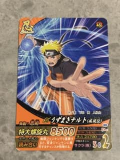 NARUTO ナルティメットフォーメーション うずまきナルト NFF-004