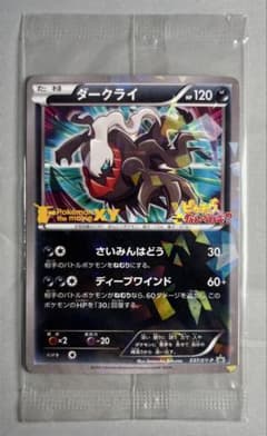 新品未開封　ポケカ　プロモ　ダークライ　037/XY-P 新品未開封 ポケカ プロモ ダークライ 037/XY-P - メルカリ