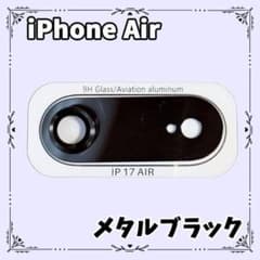 iPhone Air レンズカバー メタルブラック カメラレンズ 傷防止 保護のサムネイル