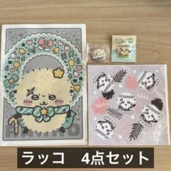 ちいかわ　ラッコ　4点セット まとめ売りのサムネイル