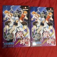 銀魂 第零巻 空知英秋 JUMP COMICS 2冊セットのサムネイル