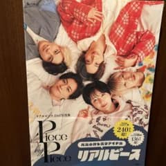 新品未開封トレカ付リアルピース2nd写真集のサムネイル