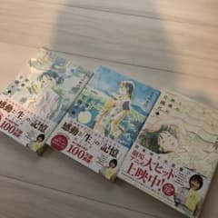 この世界の片隅に 上 中 下 全巻 ３冊 セット こうの史代 双葉社のサムネイル
