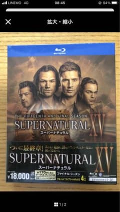SUPERNATURAL XV (ファイナル)(4枚組) [Blu-ray]のサムネイル