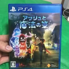 アッシュと魔法の筆のサムネイル