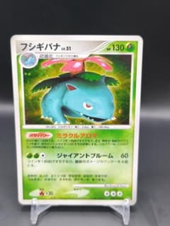 ポケカ フシギバナ Lv51☆ 拡張パック ひかる闇 DP3 DPBP#003 - メルカリ