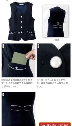 事務服　制服　セットアップ　上下　ベスト　スカート　オフィスのサムネイル