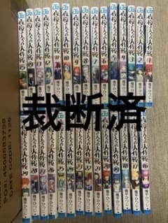 [재단제] 밤벚꽃씨의 대작전 1~29권 전권