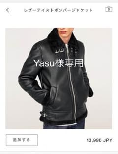 Yasu様専用のサムネイル