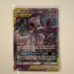 ミュウツー&ミュウGX RR 029/094のサムネイル