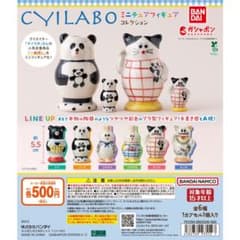 CYILABO ミニチュアフィギュアコレクション 2種セットのサムネイル