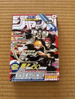 週刊少年ジャンプ 第44号 BLEACH 150回記念 週刊少年ジャンプ 第44号 BLEACH 150回記念 - メルカリ