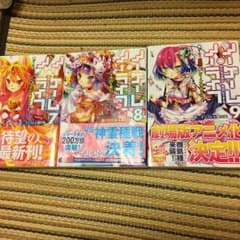 ラノベ ノーゲームノーライフのサムネイル