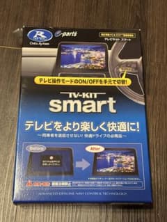 データシステム　テレビキット　UTV-440S マツダのサムネイル