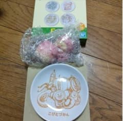 코비토 지칸 세트 이치 반 쿠지