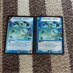 クリスタル メモリーのサムネイル