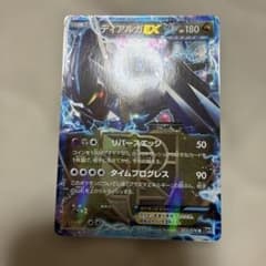 ディアルガEX 180HP プラズマ団 R - メルカリ