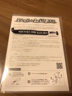 WILD BUNCH FEST 2019 3日通し券のサムネイル