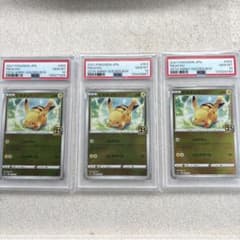 高騰中‼️2枚 PSA10 ピカチュウ003/015 ゴールデンBOX 25th - メルカリ