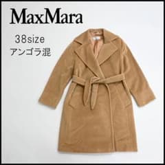44918☆冬 マックスマーラ ダブルフェイスコート キャメル アンゴラ混 