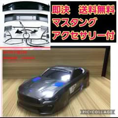 マスタング ボディ ① TT02 ラジコン ドリパケ TT01 YD-2 - メルカリ