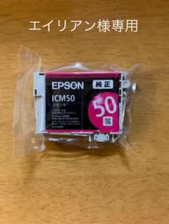 インクカートリッジのサムネイル