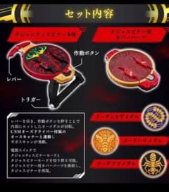 가면 라이더 오즈 CSM 타자돌 스피너 & 코어 메달 세트