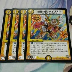 聖鐘の翼　ティグヌスのサムネイル