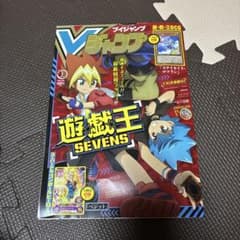 Vジャンプ 2021年3月号 遊戯王付録カード付きのサムネイル