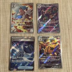 ポケモンカード AR SR 4枚セットのサムネイル