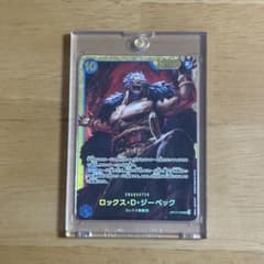 ロックス・D・ジーベック OP17-118のサムネイル