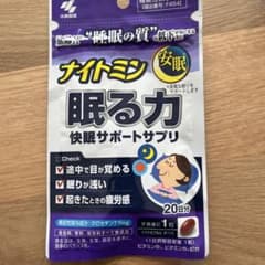 ナイトミン　サプリメントのサムネイル