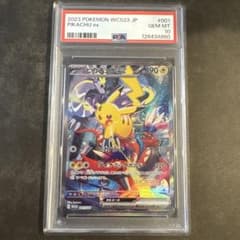 ポケモンカード　PSA10 横浜記念デッキ　ピカチュウ　プロモのサムネイル