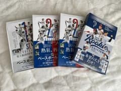 BBMベースボールカード2021 レギュラーカードセットのサムネイル
