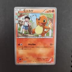 ヒトカゲ C CP3 ポケキュンコレクション 003/032 - メルカリ