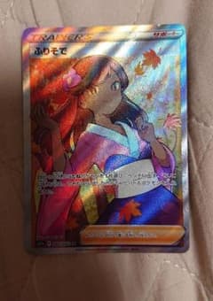 ふりそで srのサムネイル