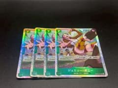One Piece Cards Jewelry Bonney EB02-015 Set of 4