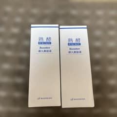 MAGOKORO JUKUKOU Booster 200ml 導入美容液2本のサムネイル
