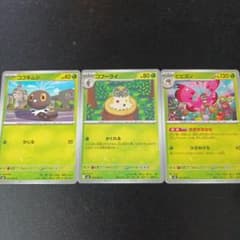 ポケモンカード　コフキムシ　コフーライ　ビビヨンのサムネイル